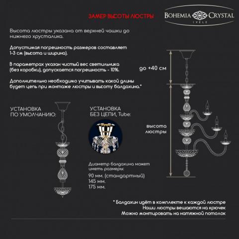 Люстра Bohemia Ivele Crystal 1402/12/240 G M731