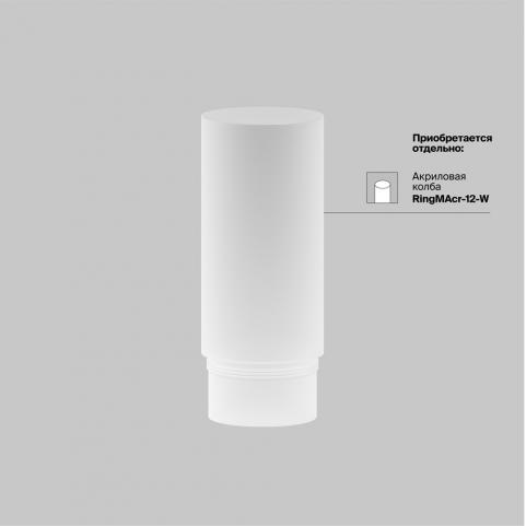 Трековый светильник Maytoni Technical Exility 2700-6000K Dim Smart Focus LED TR032-4-5W3K-M-DS-BW