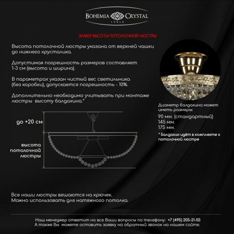 Люстра Bohemia Ivele Crystal 19101/H1/100IV G