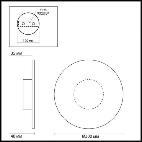 Бра Odeon Light Solaris 6628/9WL